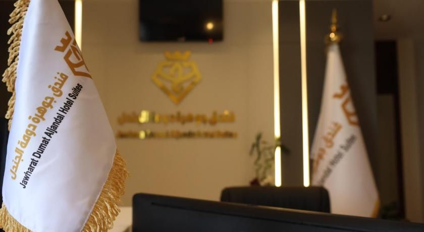 جوهرة دومة الجندل للشقق المخدومة Jawharat Dumat Serviced Apartments