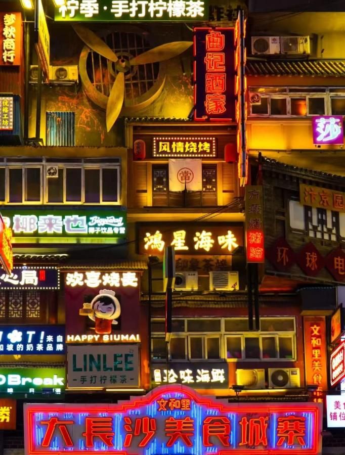 Anya Hotel -Next to Jiefang West Bar Street 2 minutes to the subway station free coffee free laundry free gym, huge windows