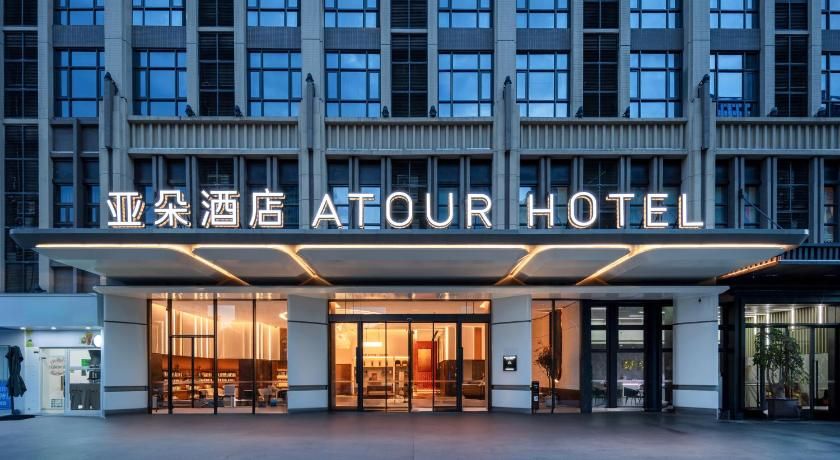 Atour Hotel Meizhou West Railway Station R&F Center