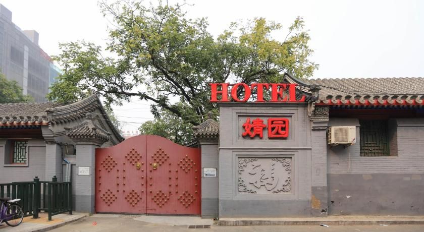 Beijing City Garden Hotel