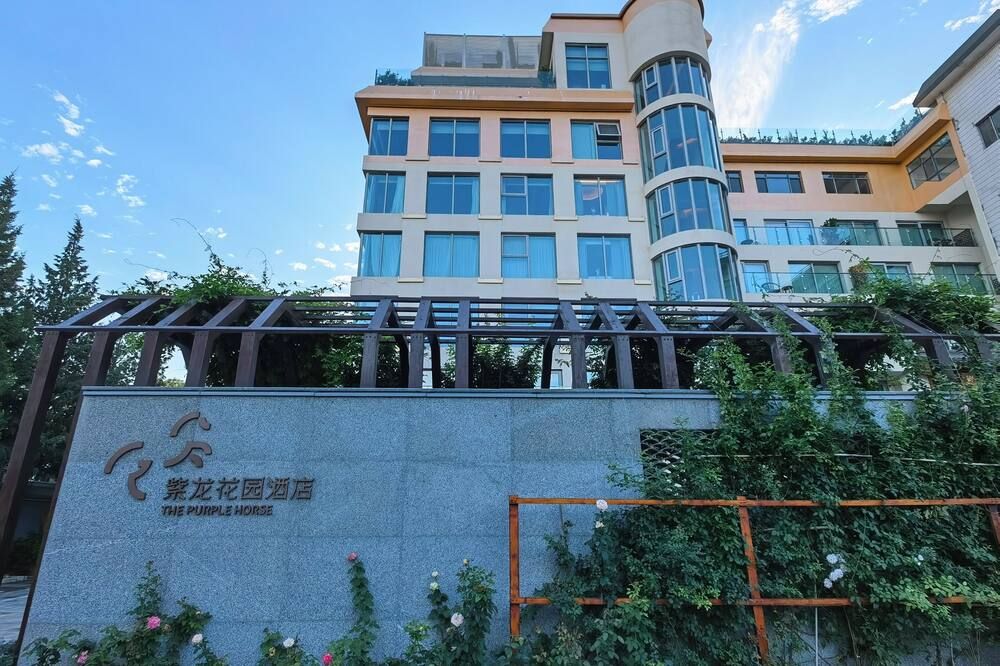 Purple Horse Hotel &beijing Hutong Designer Boutique Garden Hotel&french Window&close To The Forbidden City&tian'anmen&wangfujing&nanluogu Lane&lama Temple&360-Degree Viewing Terrace Bar&roof Swimming Pool&private Bathtub&laundry&gym&family Suite