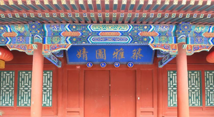 Beijing City Garden Hotel