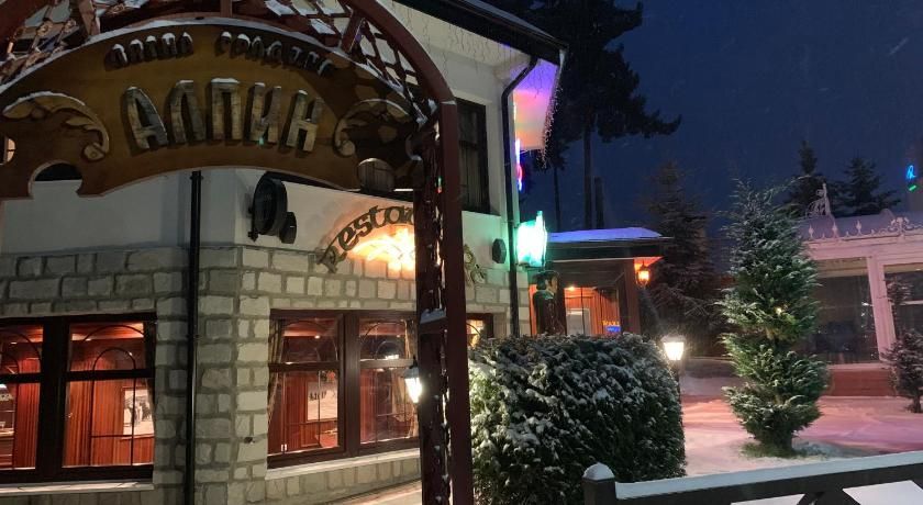 Alpin Borovets, Алпин Боровец
