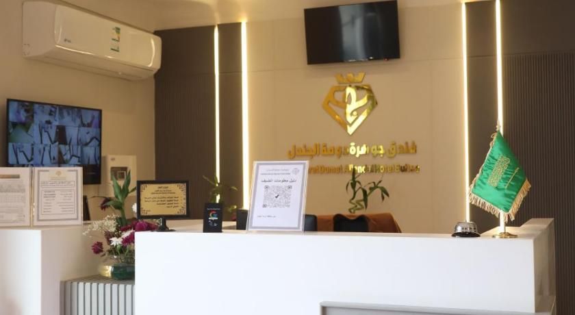 جوهرة دومة الجندل للشقق المخدومة Jawharat Dumat Serviced Apartments