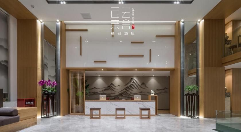 Bai Yun Qin She Boutique