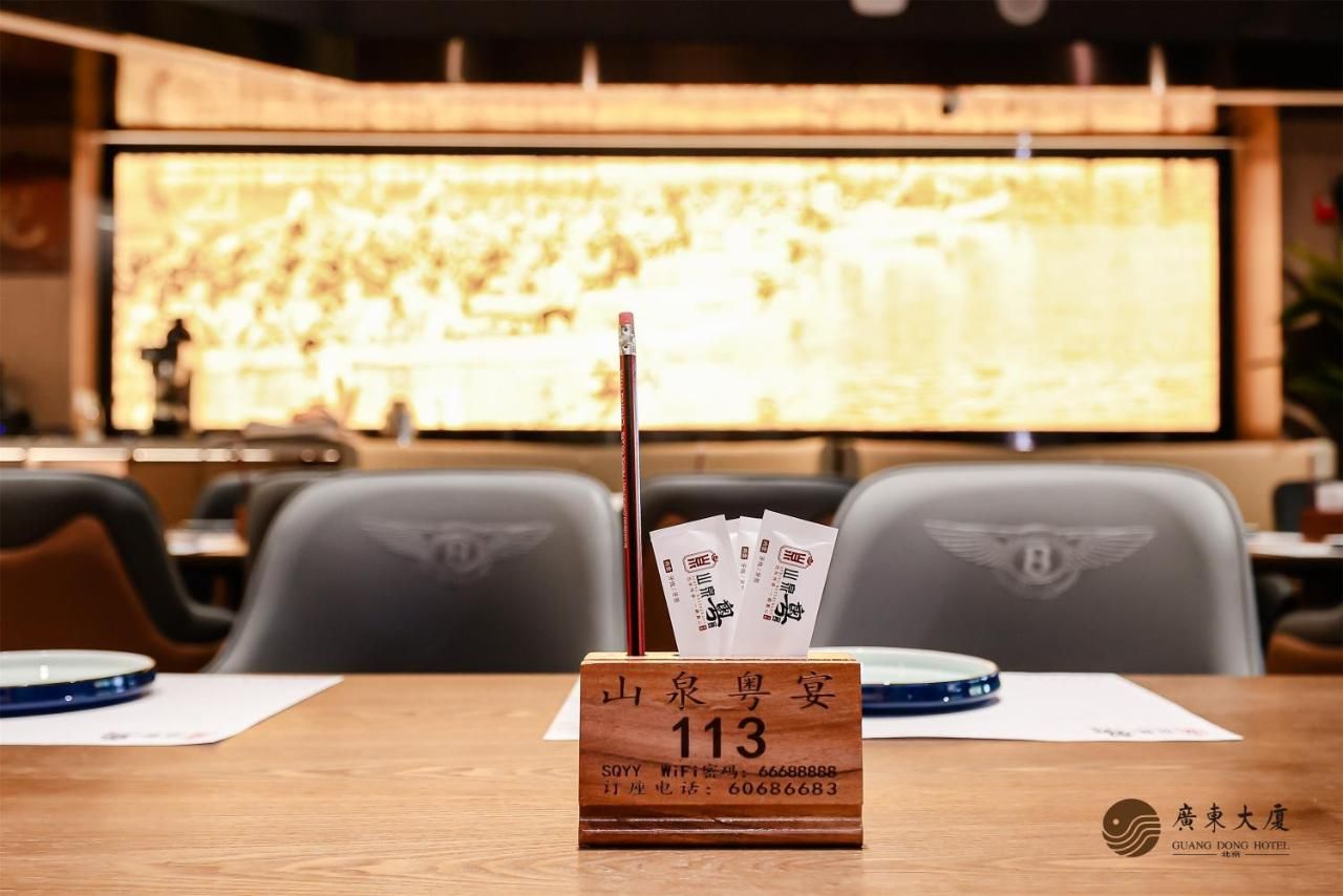 Beijing Guangdong Hotel