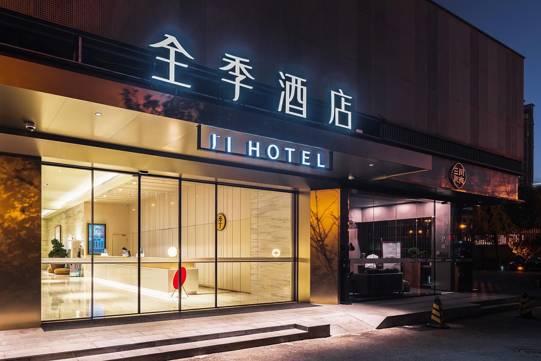Ji Hotel Shanghai Hongqiao Wuzhong Road