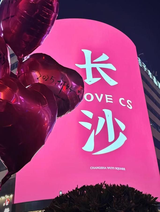 Anya Hotel -Next to Jiefang West Bar Street 2 minutes to the subway station free coffee free laundry free gym, huge windows