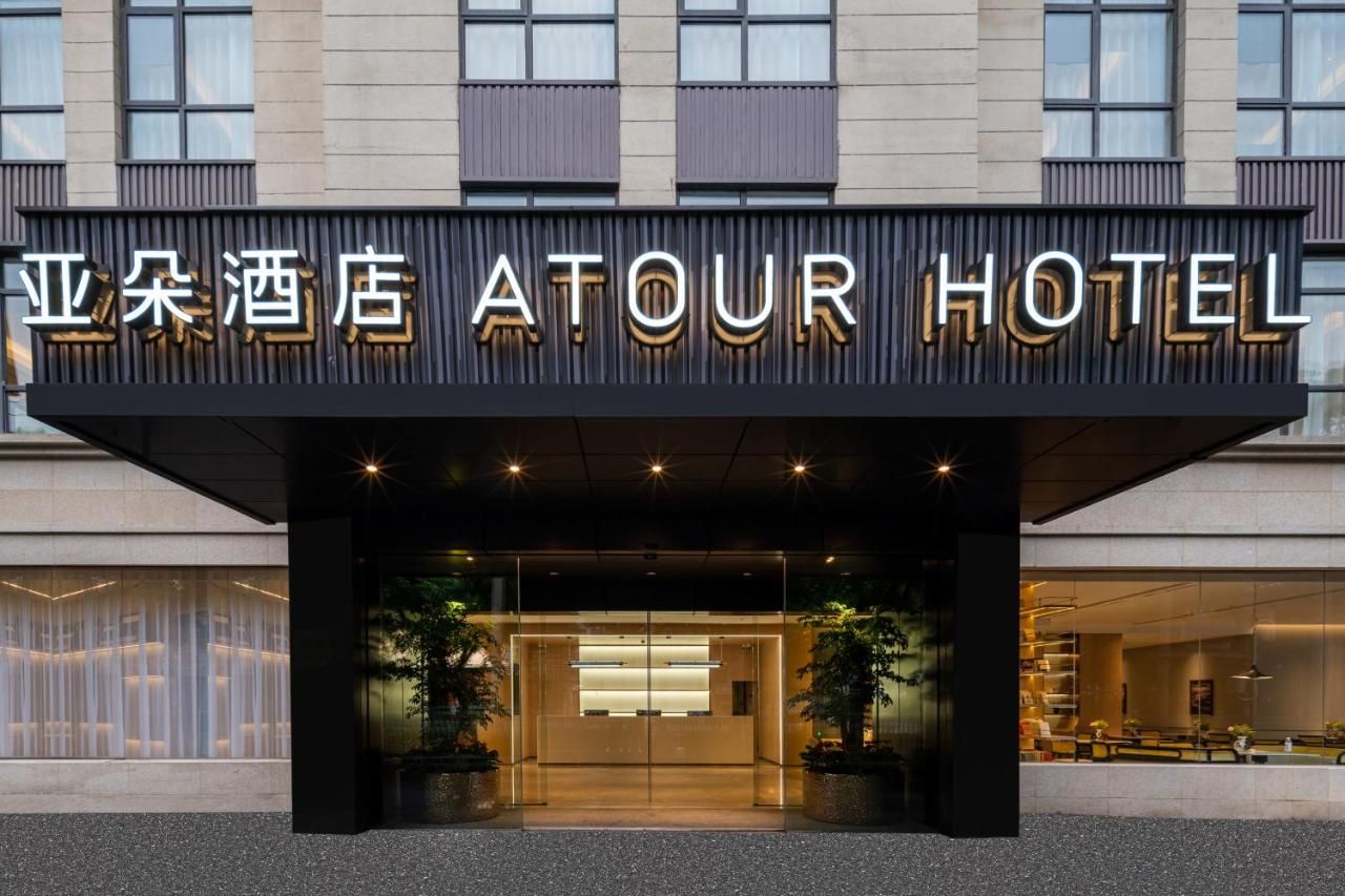 Atour Hotel Shanghai Hongqiao Xinzhuang Business District