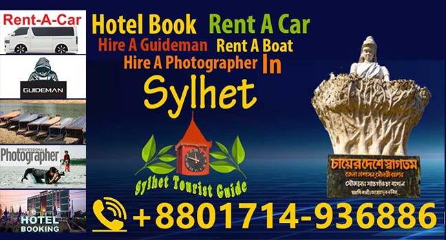 sylhet tour guide bangla