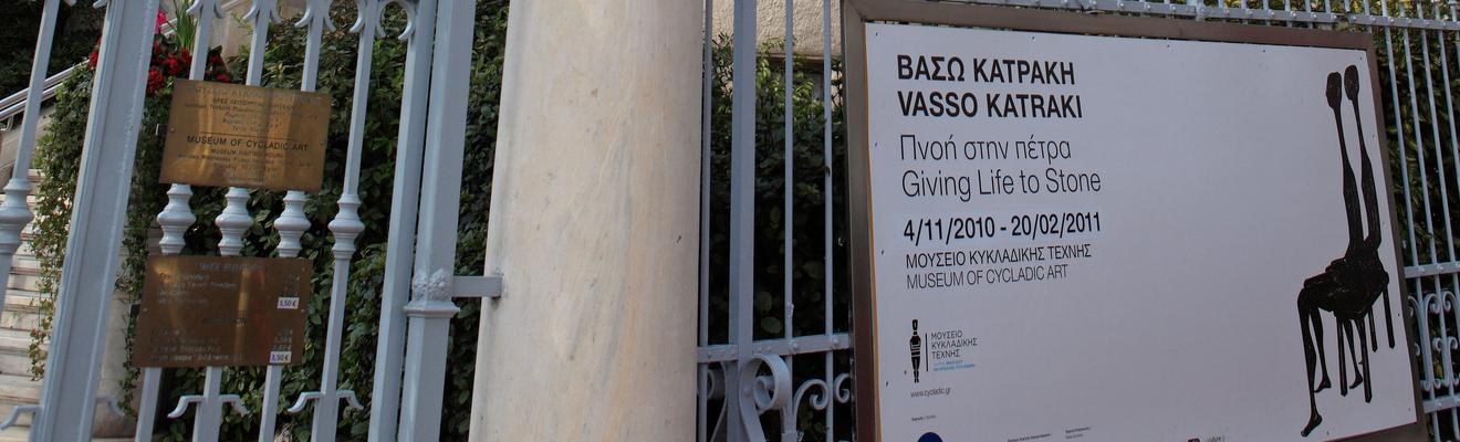 Ξενοδοχεία στην πόλη Αθήνα