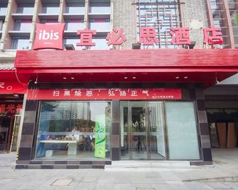 Ibis Tianjin Ancient Cultural Street Hotel - Tianjin - Building