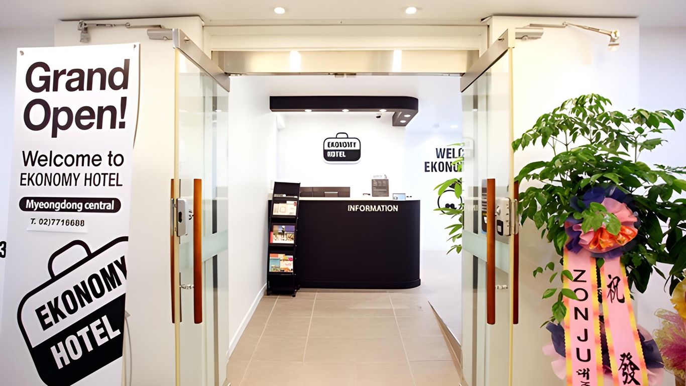 明洞中央經濟飯店