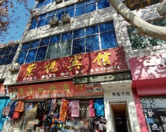 Baoji Ziyue Hotel - Baoji - Edificio