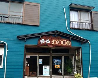Ryokan Warajisha - Vacation Stay 67784v - Goto - Edificio