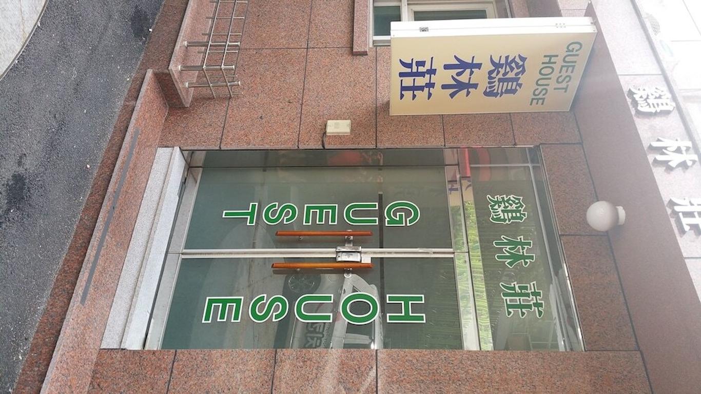 계림 게스트하우스