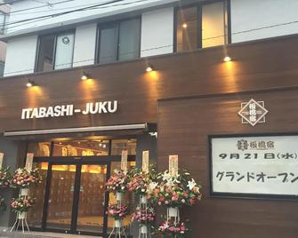 Tokyo Guest House Itabashi-juku - טוקיו - בניין