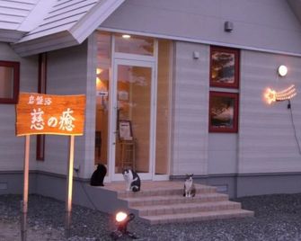 Meguminoyu - פוראנו