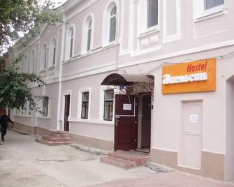Hostel Apelsin - Ulyanovsk - Building
