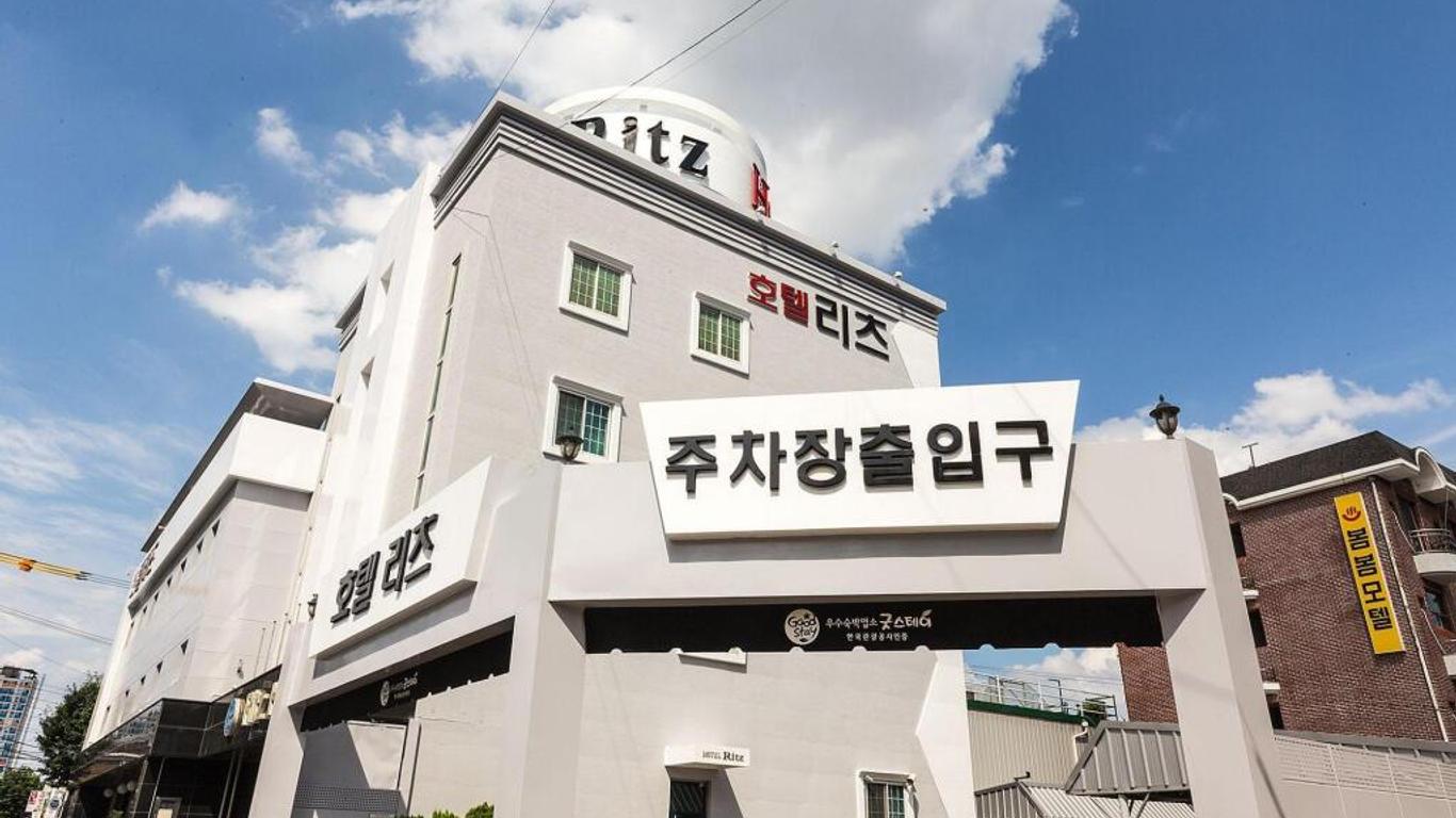 리츠 호텔 춘천