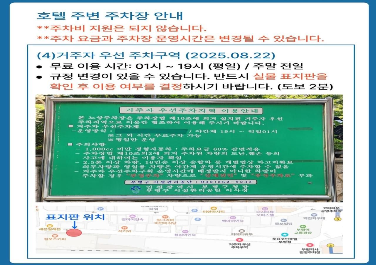 Toyoko Inn Incheon Bupyeong