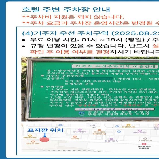 Toyoko Inn Incheon Bupyeong image 1
