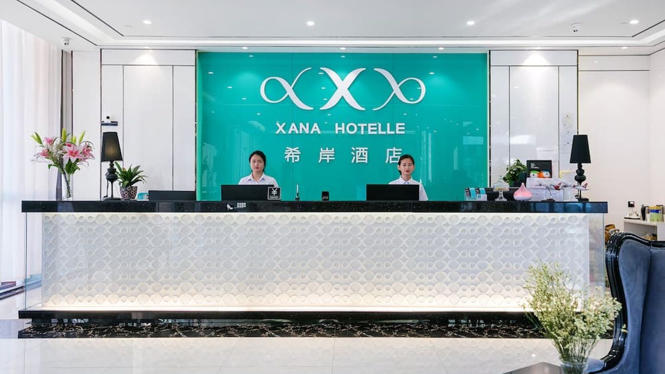 希岸酒店蕭山機場店