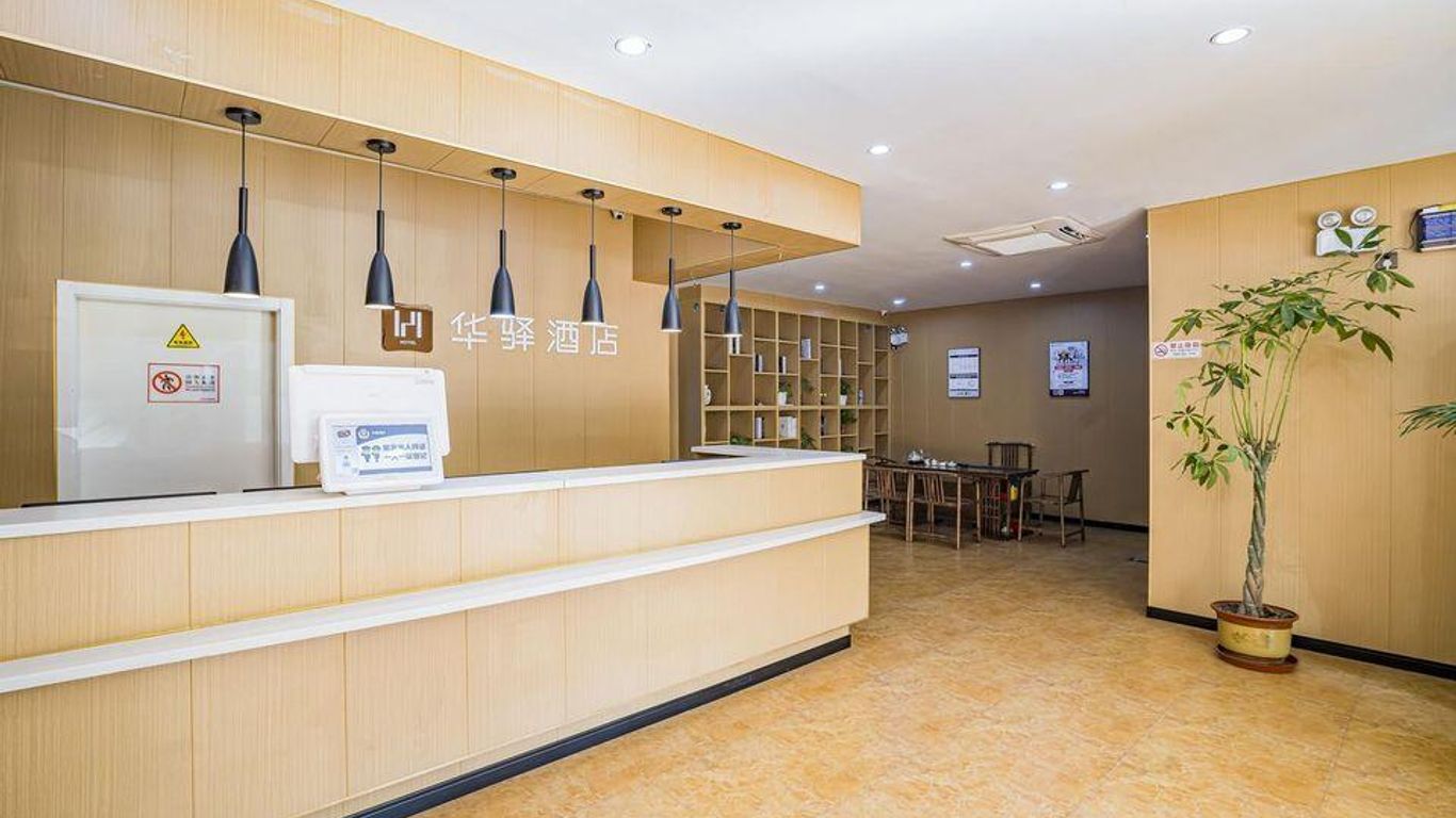 Home Inn Huayi Select Hotel (Beijing Fangshan)