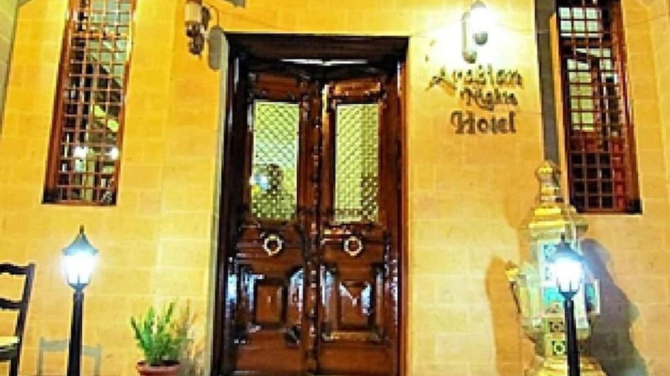 فندق اربيان نايتس(فندق سيدنا الحسين)