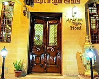 Arabian Nights Hostel - קהיר