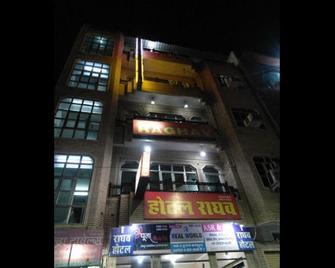 Raghav Hotel - Bhīlwāra - Edificio