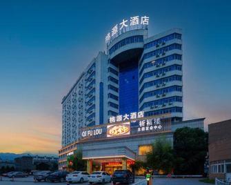 Jiujiang Taoyuan Hotel (Lushan High-Speed Railway Station) - Jiujiang - Edifício