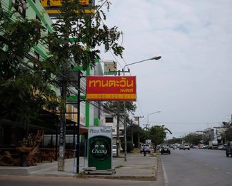 Tantawan Place - Роі Ет