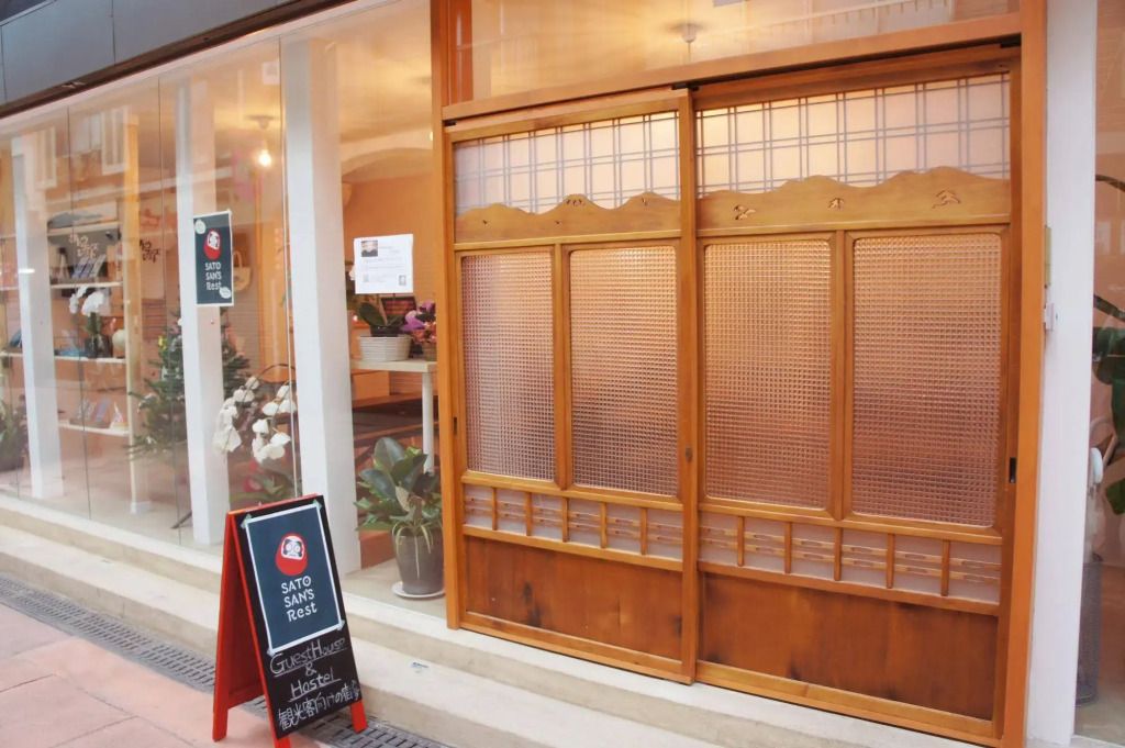 ساتو سانز ريست - هوستل
