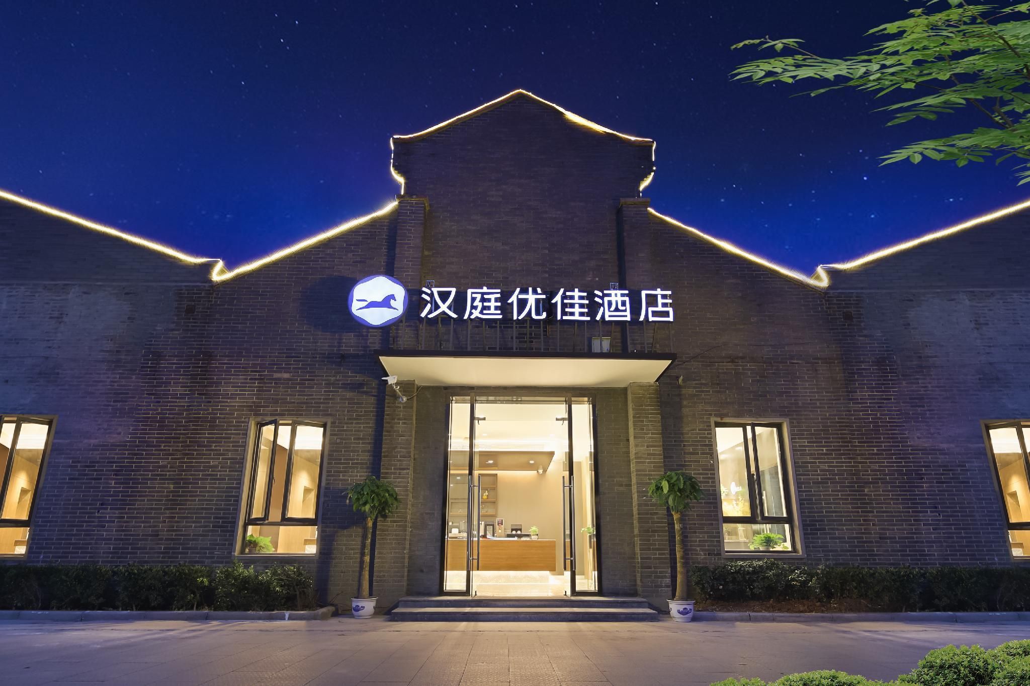 Hanting Premium Hotel Nanjing Ming Palace Ruijin Road - نانجينغ - مبنى