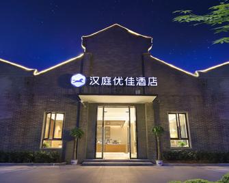 Hanting Premium Hotel Nanjing Ming Palace Ruijin Road - نانجينغ - مبنى