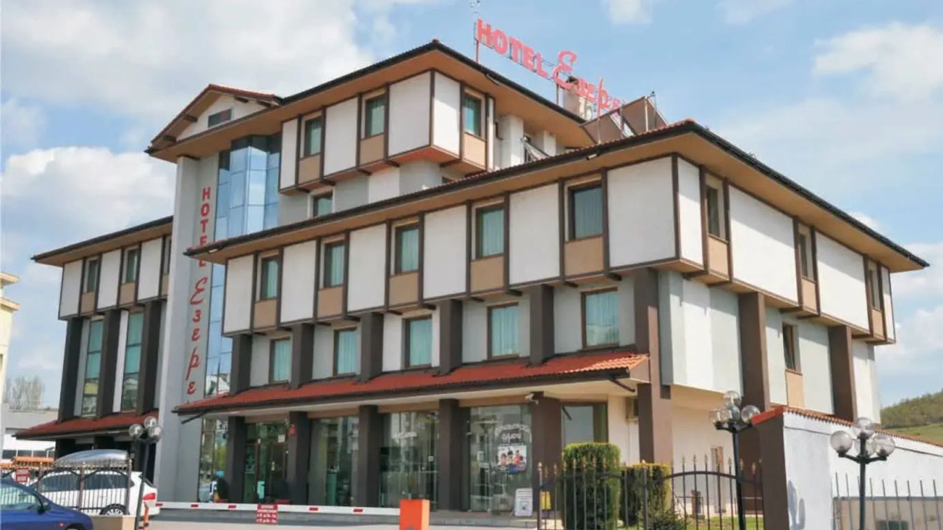 Spa Hotel Ezeretz Blagoevgrad