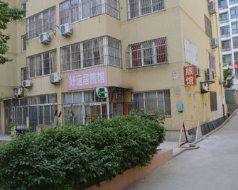 Haoyunju Hostel - 青島 - 建築