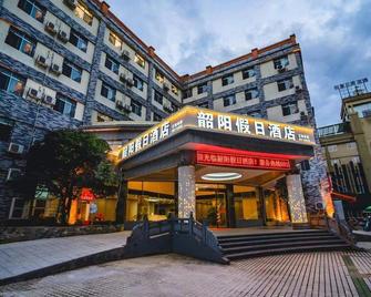Shaoyang Holiday Hotel - Shaoguan - Building