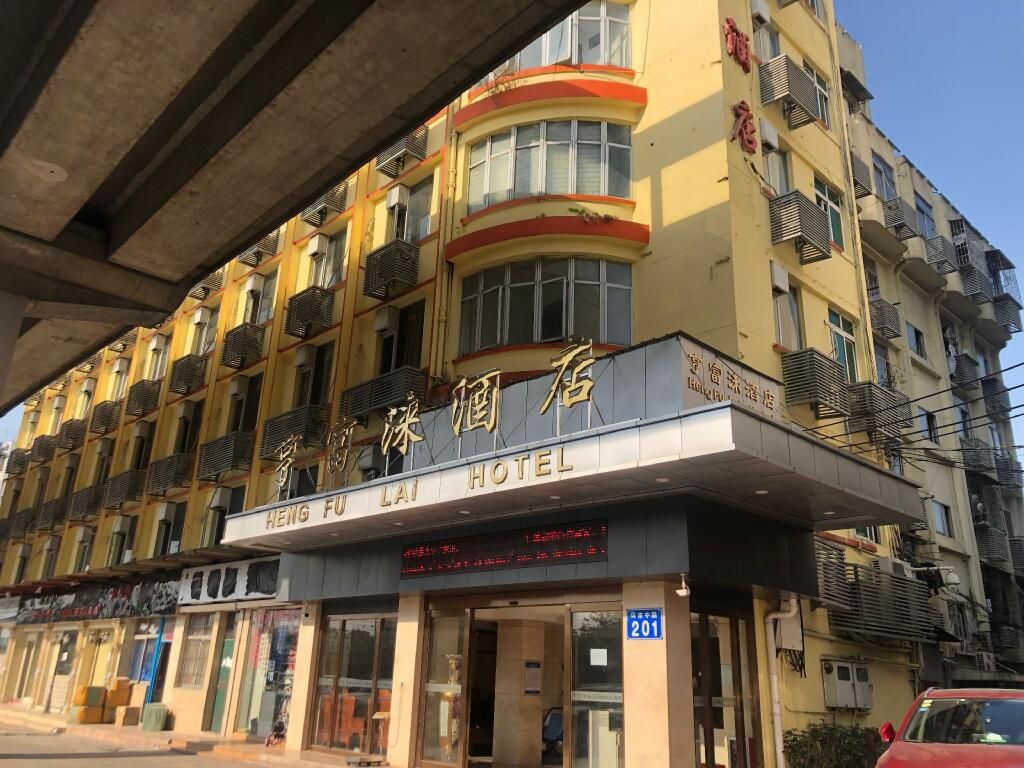 Heng Fu Lai Hotel