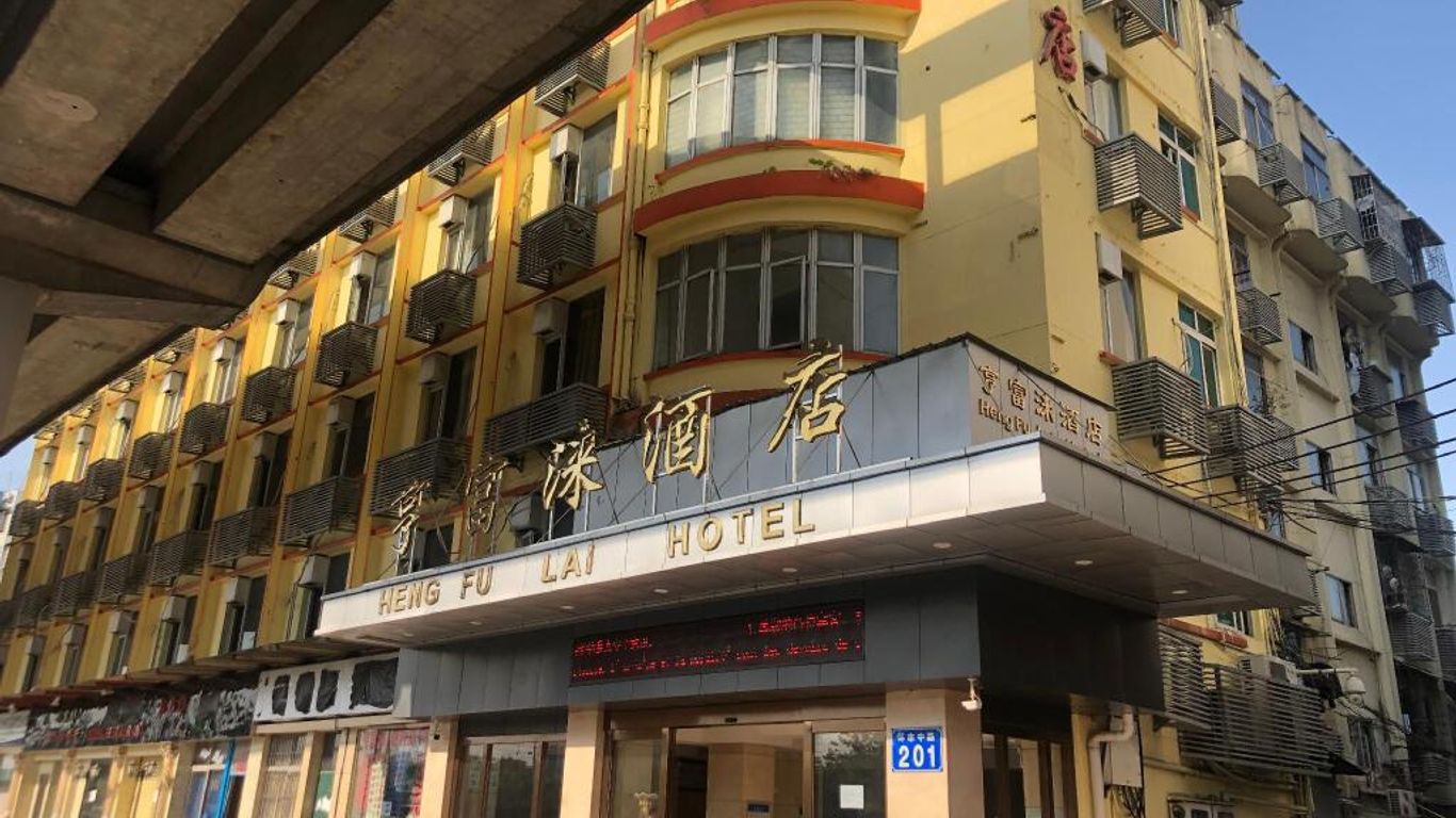 Heng Fu Lai Hotel