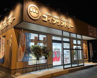 Leisure breakfast included Casual plan Natural h / Towada Aomori - Towada - Building