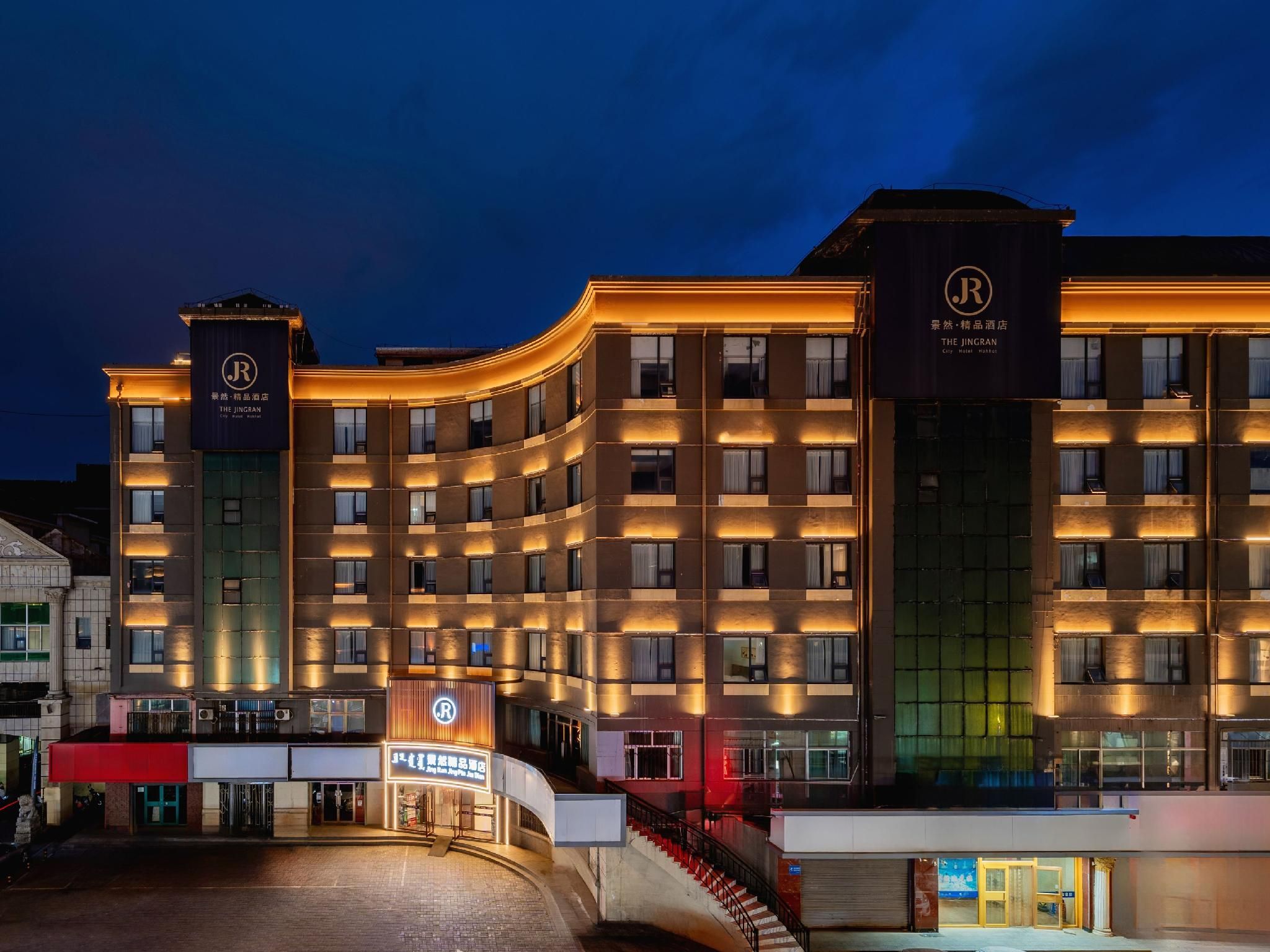 Jingran Boutique Hotel (Guomao Wholesale City Railway Station Branch) - הוהוט - בניין