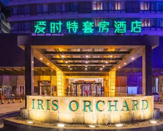 Iris Orchard All Suites Hotel (Tangshan Convention Center) - Tangshan - Bar