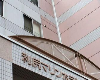 Rishiri Marine Hotel - Rishirifuji - Edificio