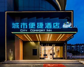 Hanting Hotel Xinyu Xianlai Avenue - Xinyu - Edificio