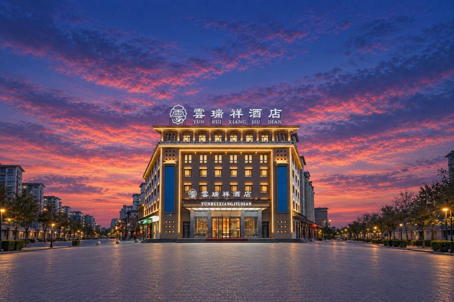 Jiuquan Yunruixiang Hotel - זי'יוצ'ואן - בניין