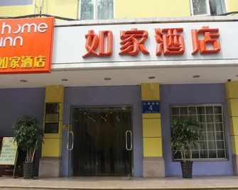 Home Inn Gaoshengqiao Luoma Plaza - Chengdu - Building