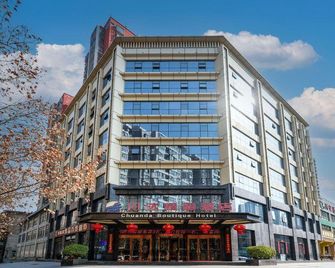 Chuanda Boutique Hotel (Xi'an Old Chenggen GPark) - Xi'an - Building