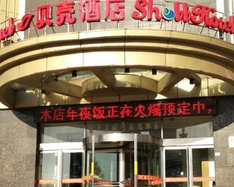 Shell Jincheng Gaoping City East Changping Road Hotel - Jincheng - Budova